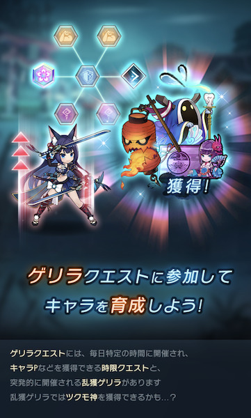 ラグナドール「キャラボード2」