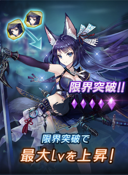 ラグナドール「キャラ限界突破」