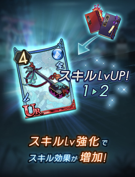 ラグナドール「武器スキルレベル」