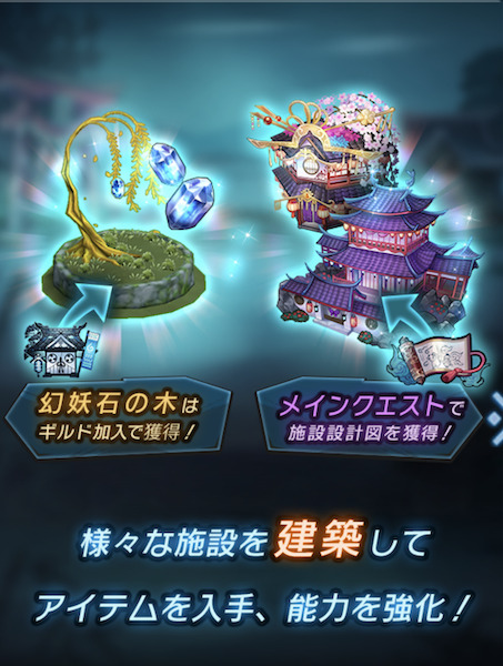 ラグナドール「施設2」