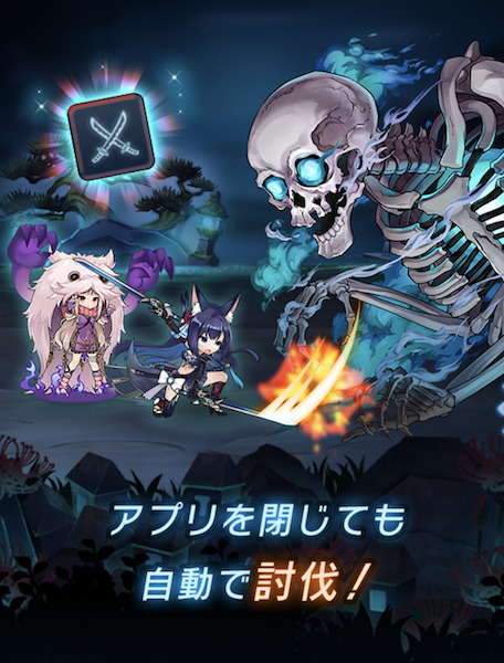 ラグナドール「討伐」