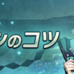 ラグナドールのタウン活用方法!温泉・遊郭・滝行・討伐の利用の仕方とは?
