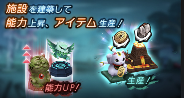 ラグナドール「施設1」