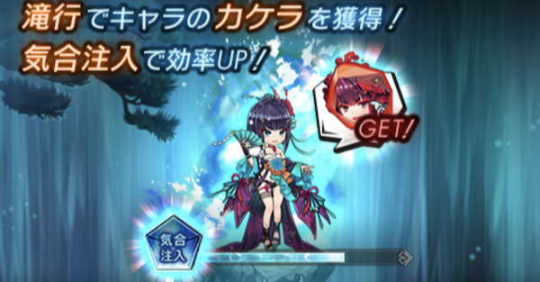 ラグナドール「滝行」