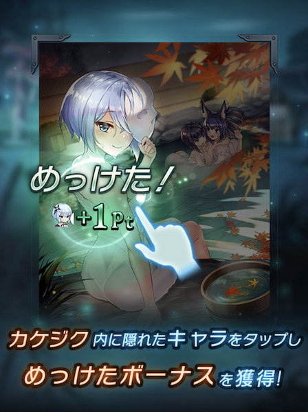 ラグナドール「めっけたポイント」