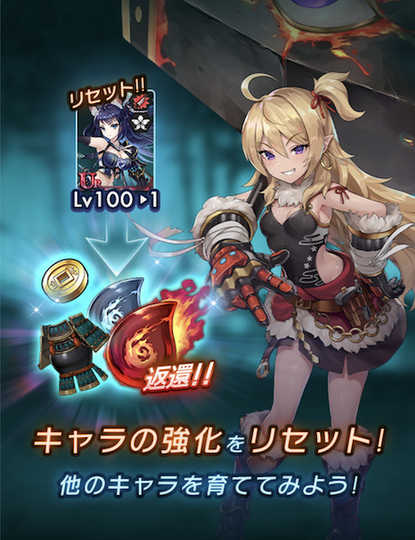 ラグナドール「キャラリセット」