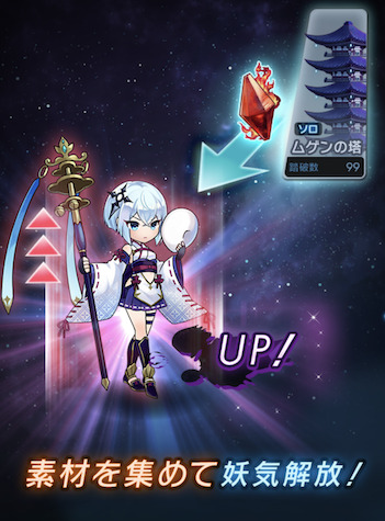 ラグナドール「キャラ妖気解放」