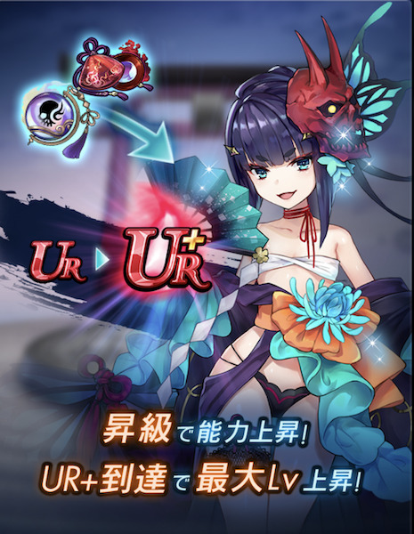 ラグナドール「キャラ昇級」