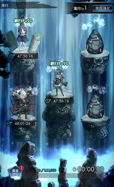 ラグナドール「滝行2」