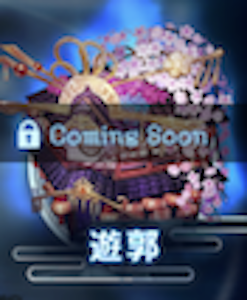 ラグナドール「遊郭」