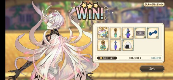 ゆめくろ「育成」