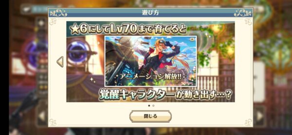 ゆめくろ「育成」