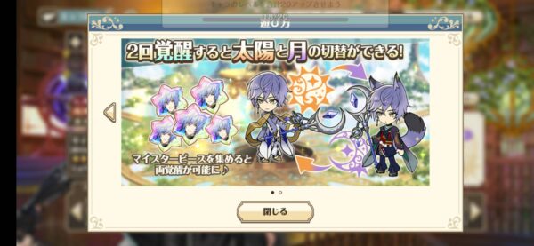 ゆめくろ「育成」