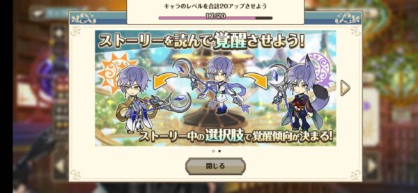 ゆめくろ「育成」