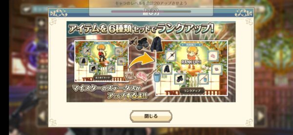 ゆめくろ「育成」