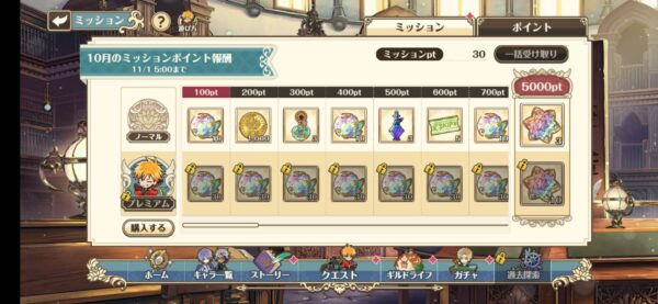 ゆめくろ「育成」