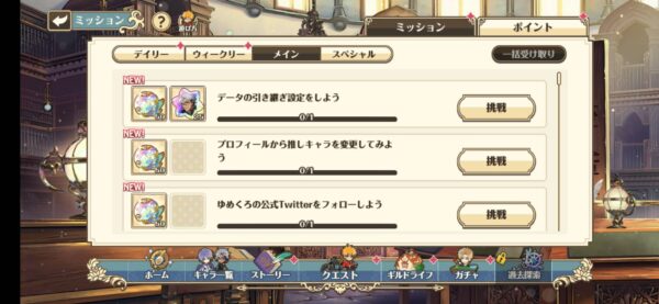 ゆめくろ「育成」