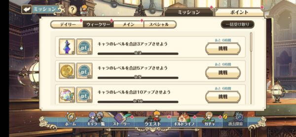 ゆめくろ「育成」