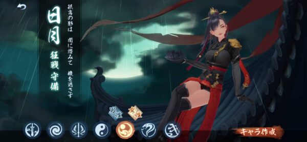 ソーブレ「ジョブ」