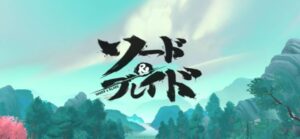 【ソード＆ブレイド】最強職業とジョブは何？門派とは？【ソーブレ】
