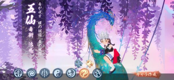 ソーブレ「ジョブ」