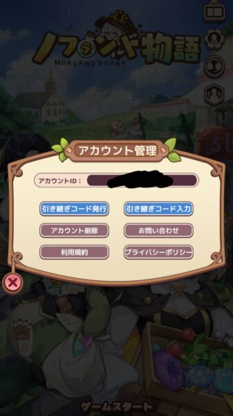 ノフランド物語「リセマラ」