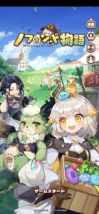 【ノフランド物語】リセマラはできる?最強の当たりキャラは誰だ!?