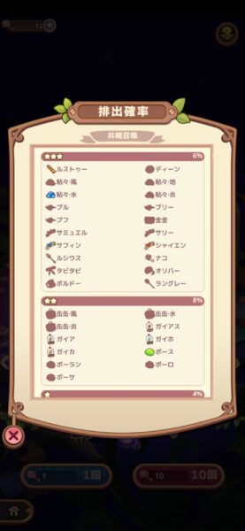 ノフランド物語「リセマラ」