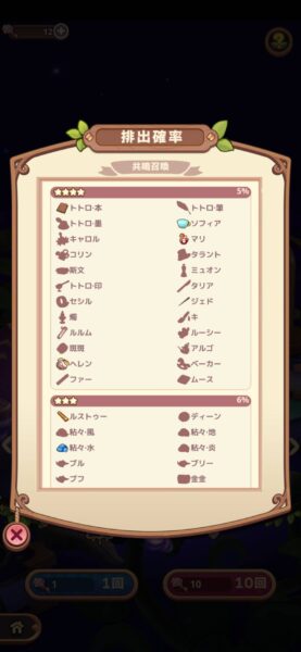 ノフランド物語「リセマラ」