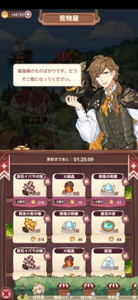 ノフランド物語「リセマラ」