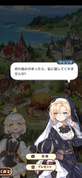 ノフランド物語「リセマラ」