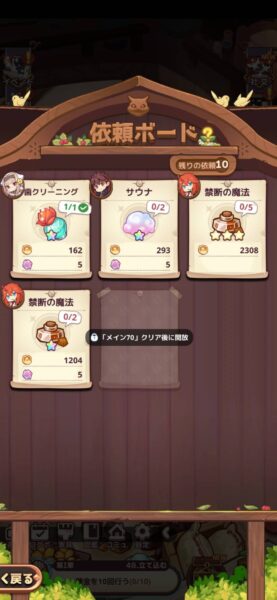 ノフランド物語「リセマラ」