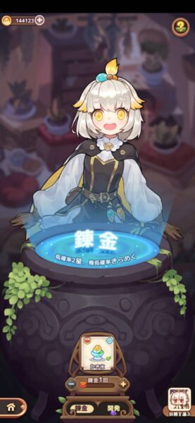 ノフランド物語「リセマラ」