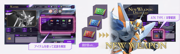 コードギアスロストストーリーズ(ロススト) 「武装解放」強化育成