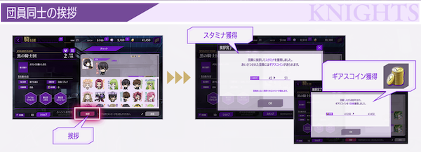 コードギアスロストストーリーズ(ロススト) 「日課3」強化育成