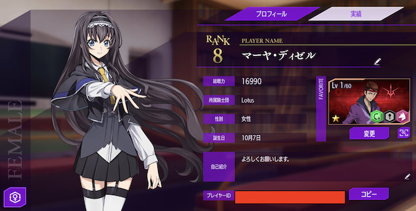 コードギアスロストストーリーズ(ロススト) 「プロフィール」リセマラ