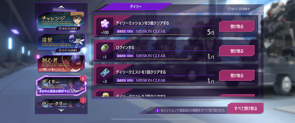 コードギアスロストストーリーズ(ロススト) 「日課1」強化育成