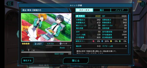 リロメモ「リセマラ」