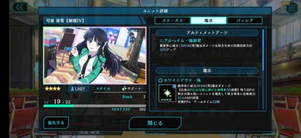 リロメモ「編成」