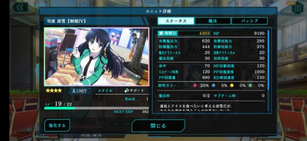 リロメモ「編成」