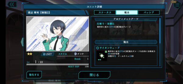 リロメモ「編成」