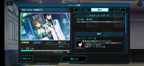 リロメモ「編成」