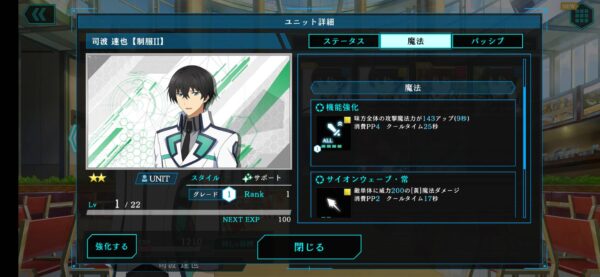 リロメモ「編成」