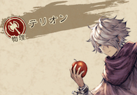 BDBLリセマラ「キャラクター4」