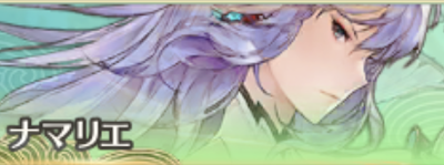 グランサガ編成「キャラ2」