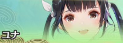 グランサガ編成「キャラ11」