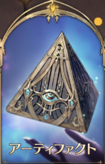 グランサガ強化育成「AF」