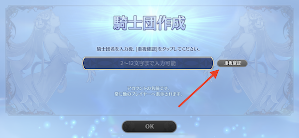 グランサガ　リセマラ「チュートリアル3」