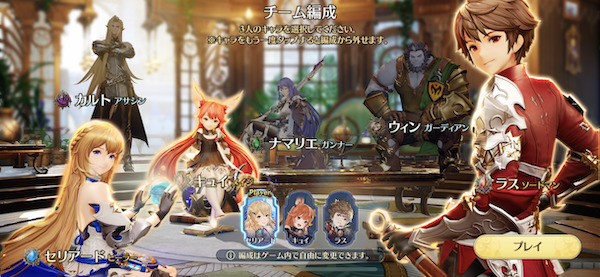 グランサガ　リセマラ「リセマラ概要1」