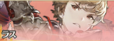 グランサガ編成「キャラ3」